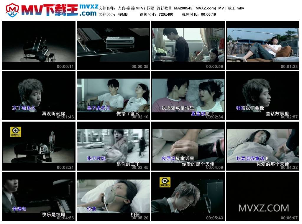 光良-童话(MTV)_国语_流行歌曲_MA200545